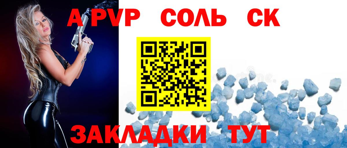 Альфа ПВП Crystall  Alfa_PVP  Вход с VPN  Нягань  A-PVP кристаллы  Альфа ПВП СК 