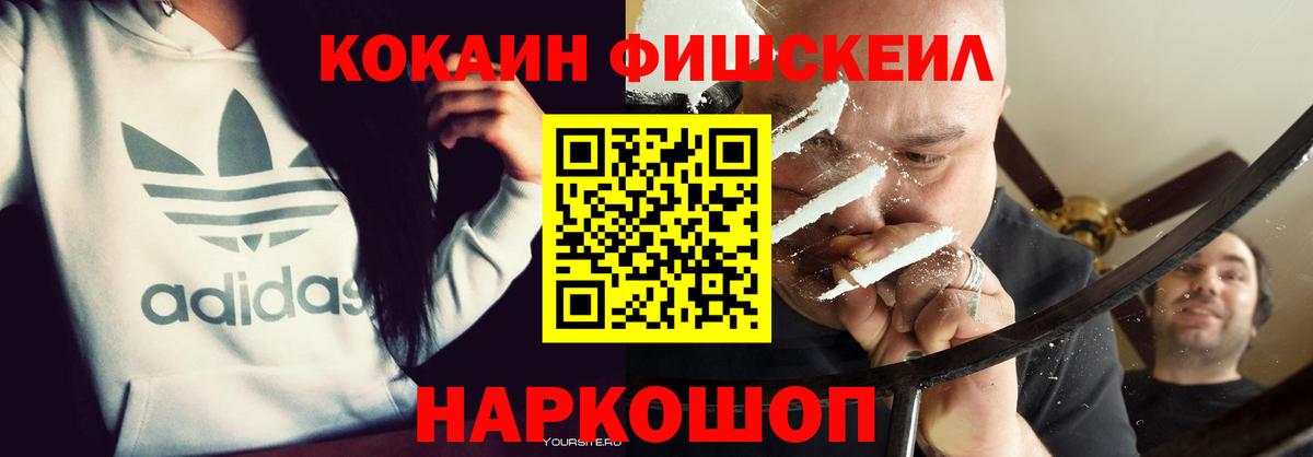 COCAIN  COCAIN Перу  Нягань  Вход с VPN  КОКАИН VHQ 