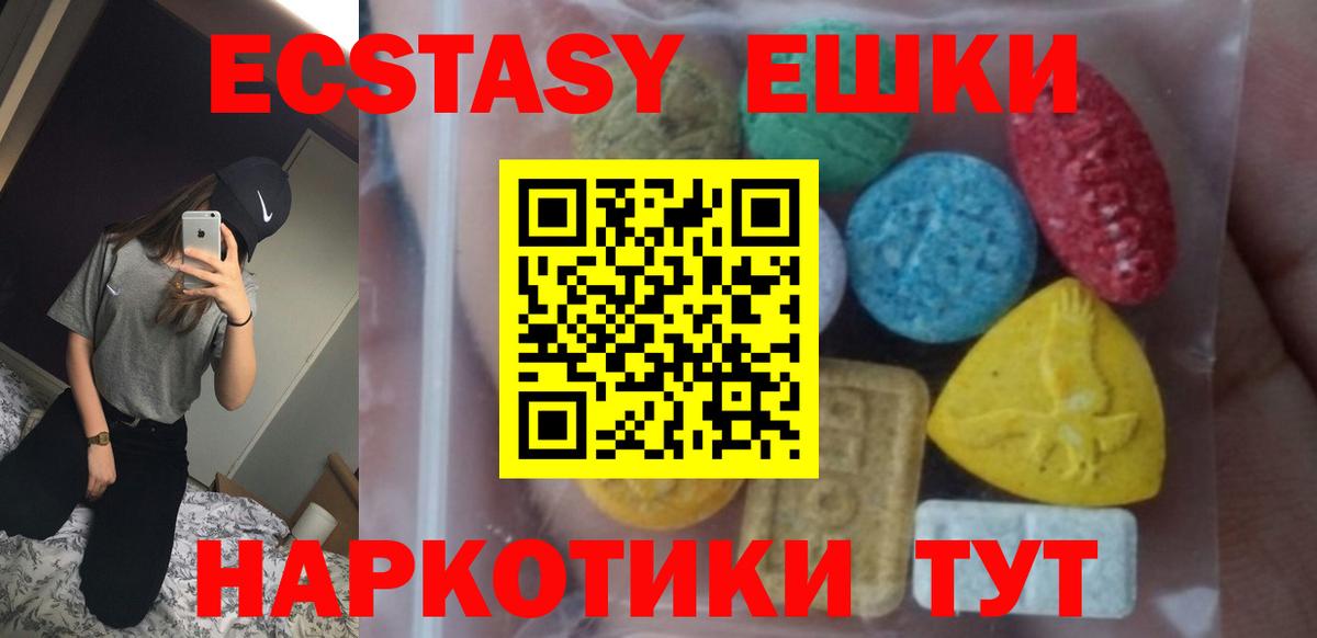 Нягань  Ecstasy 280 MDMA  нарко площадка как зайти  Вход с VPN 