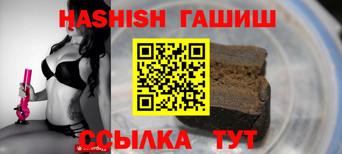 ГАШ Premium  Вход с VPN  Нягань  ГАШ  ГАШ убойный 