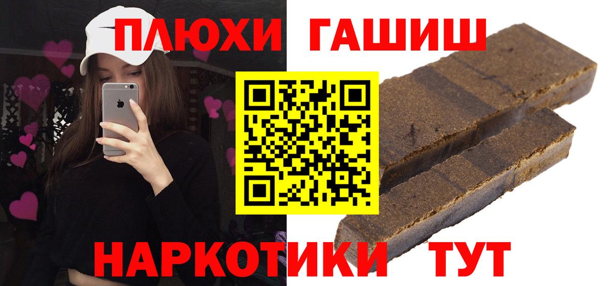 ГАШ Cannabis Нягань