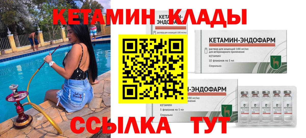 КЕТАМИН ketamine  КЕТАМИН ketamine  Вход с VPN  Нягань 