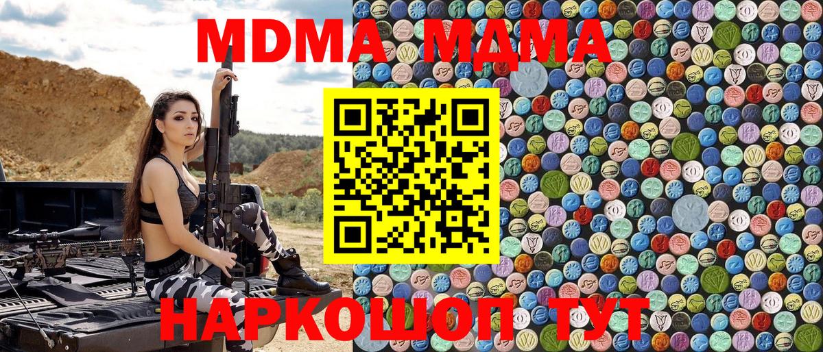 Нягань  MDMA молли  MDMA  MDMA crystal  Вход с VPN 