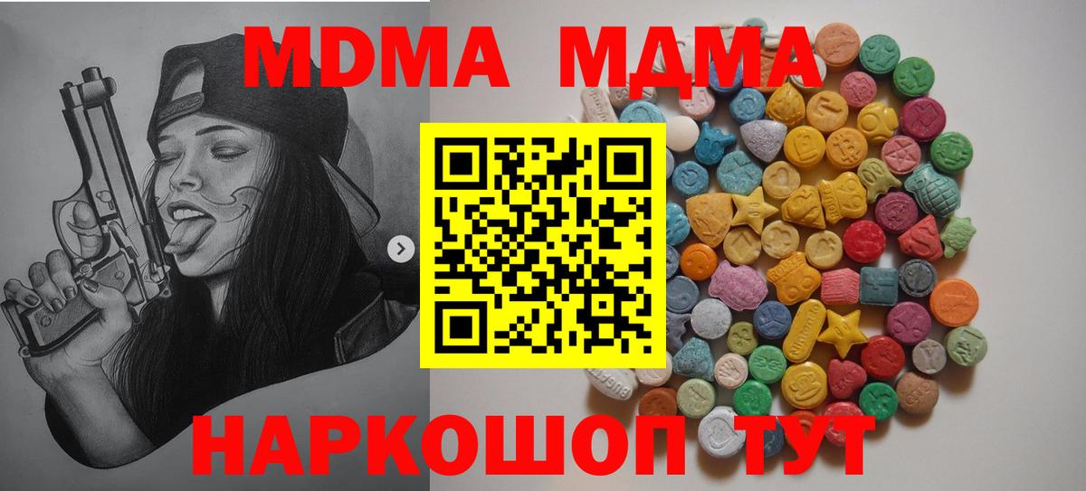 MDMA Molly Нягань
