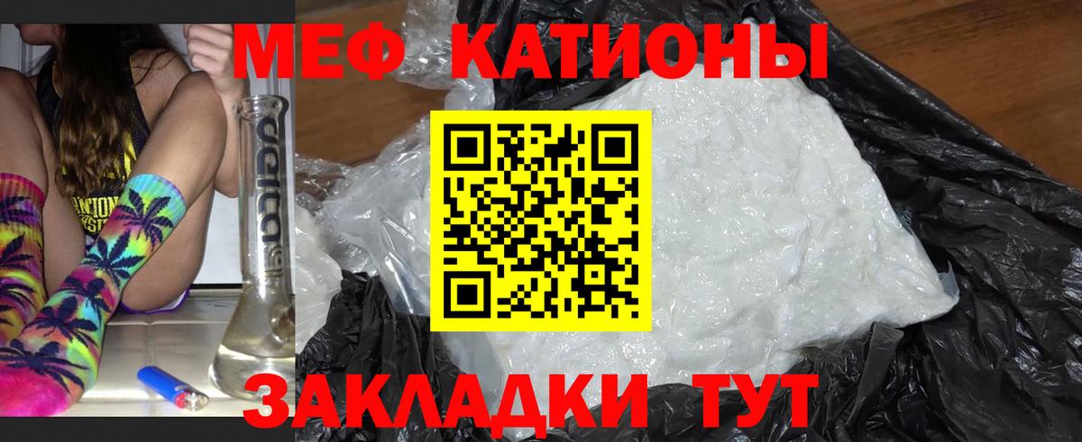МЕФ  Мефедрон 4 MMC  Меф мяу мяу  МЕФ  Вход с VPN  Нягань 