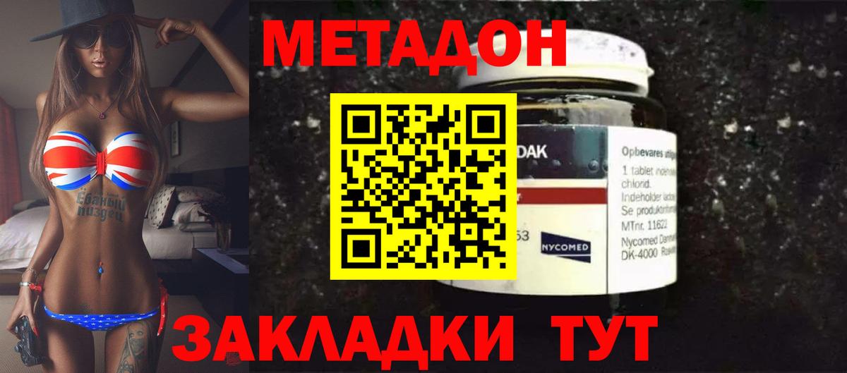 МЕТАДОН мёд  Метадон methadone  Вход с VPN  KRAKEN онион  Нягань 