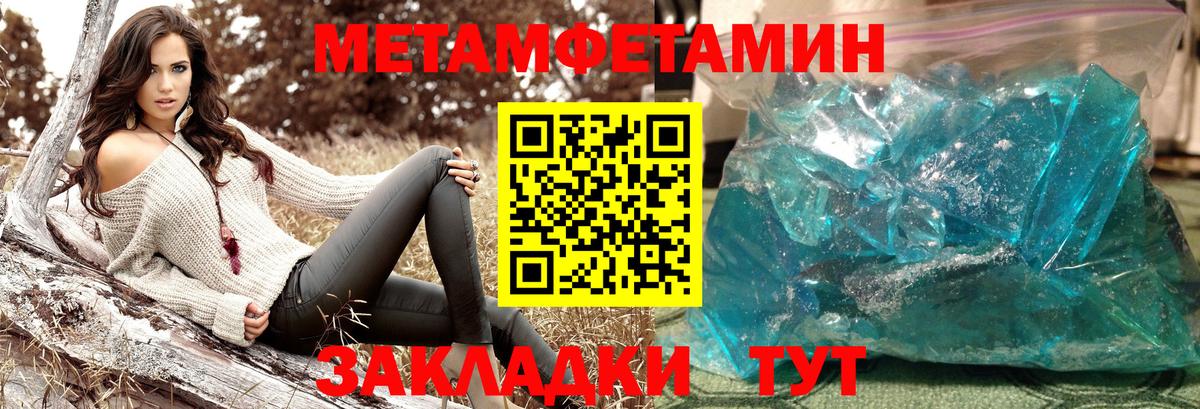 Нягань  Метамфетамин  Вход с VPN  Первитин Methamphetamine  Первитин Methamphetamine 