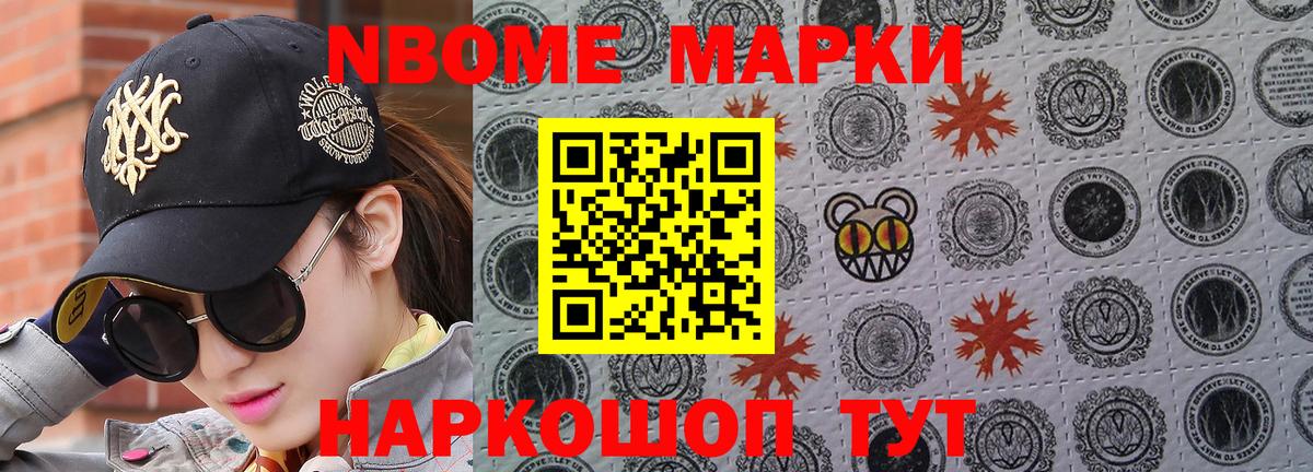 Нягань  Марки N-bome 1,5мг  Вход с VPN  Марки N-bome 1,5мг 